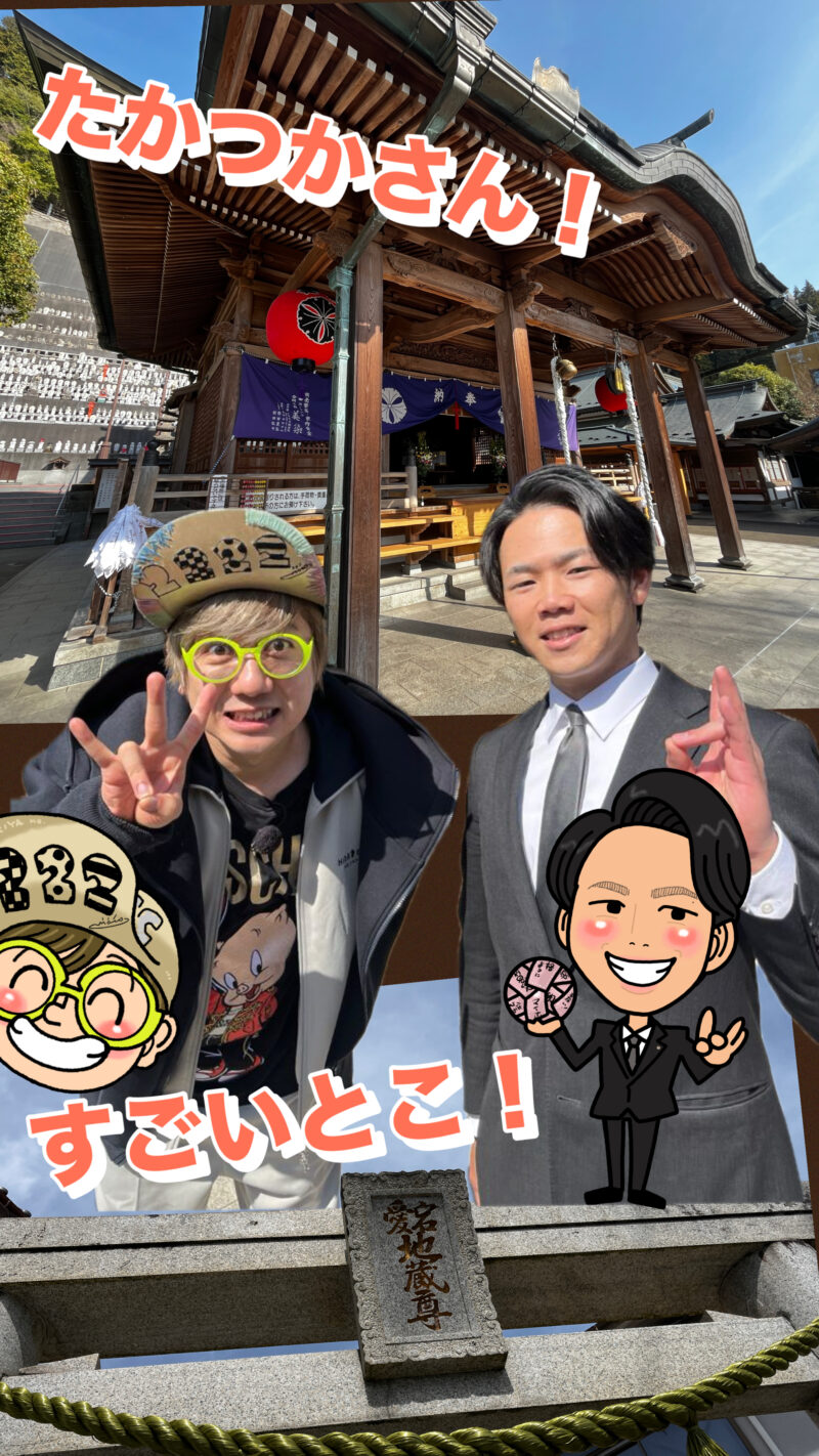 高塚地蔵尊にて