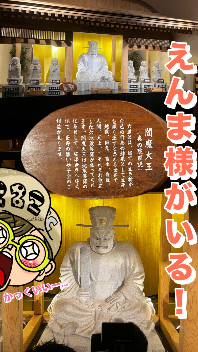 高塚地蔵尊にて