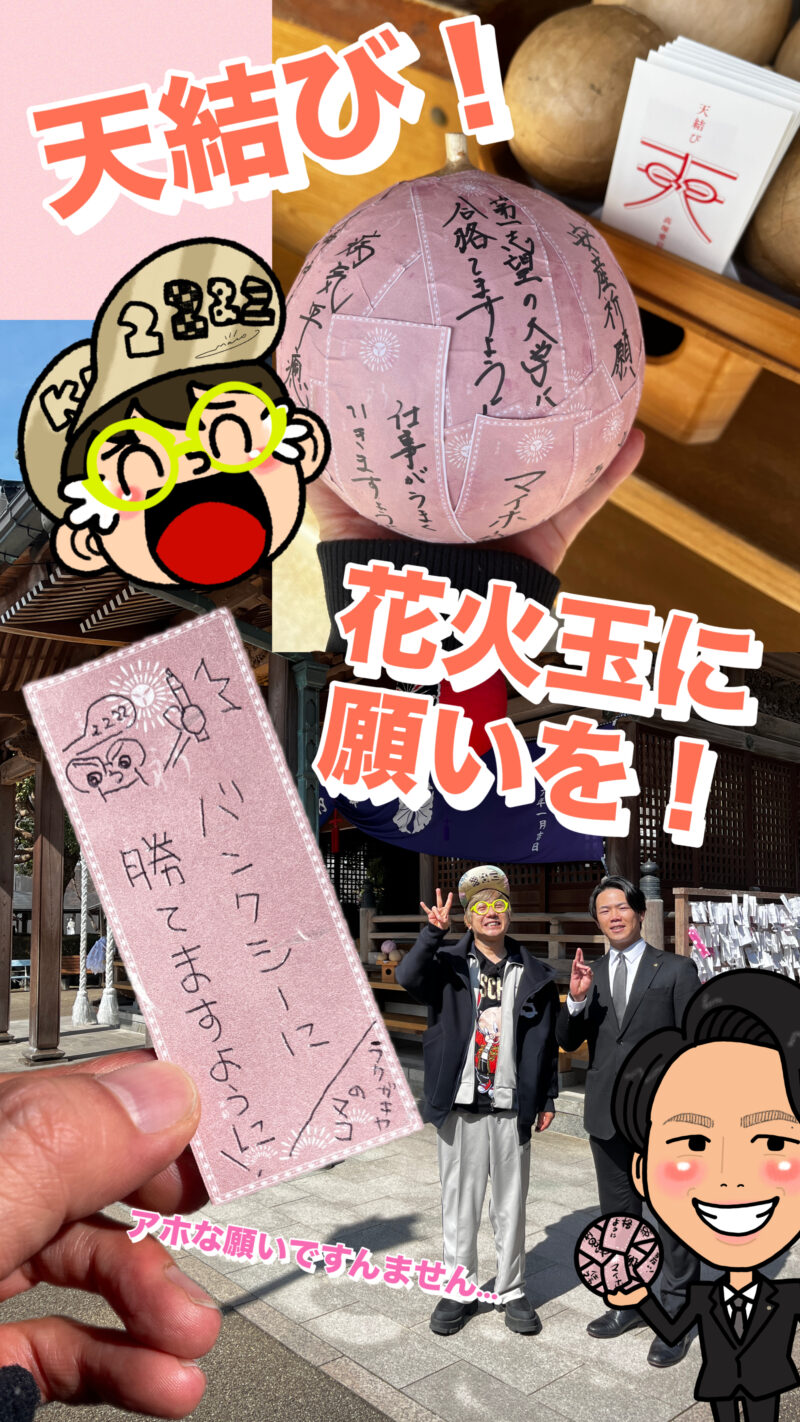 高塚地蔵尊にて