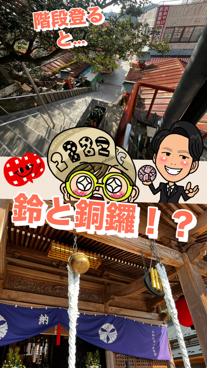 高塚地蔵尊にて