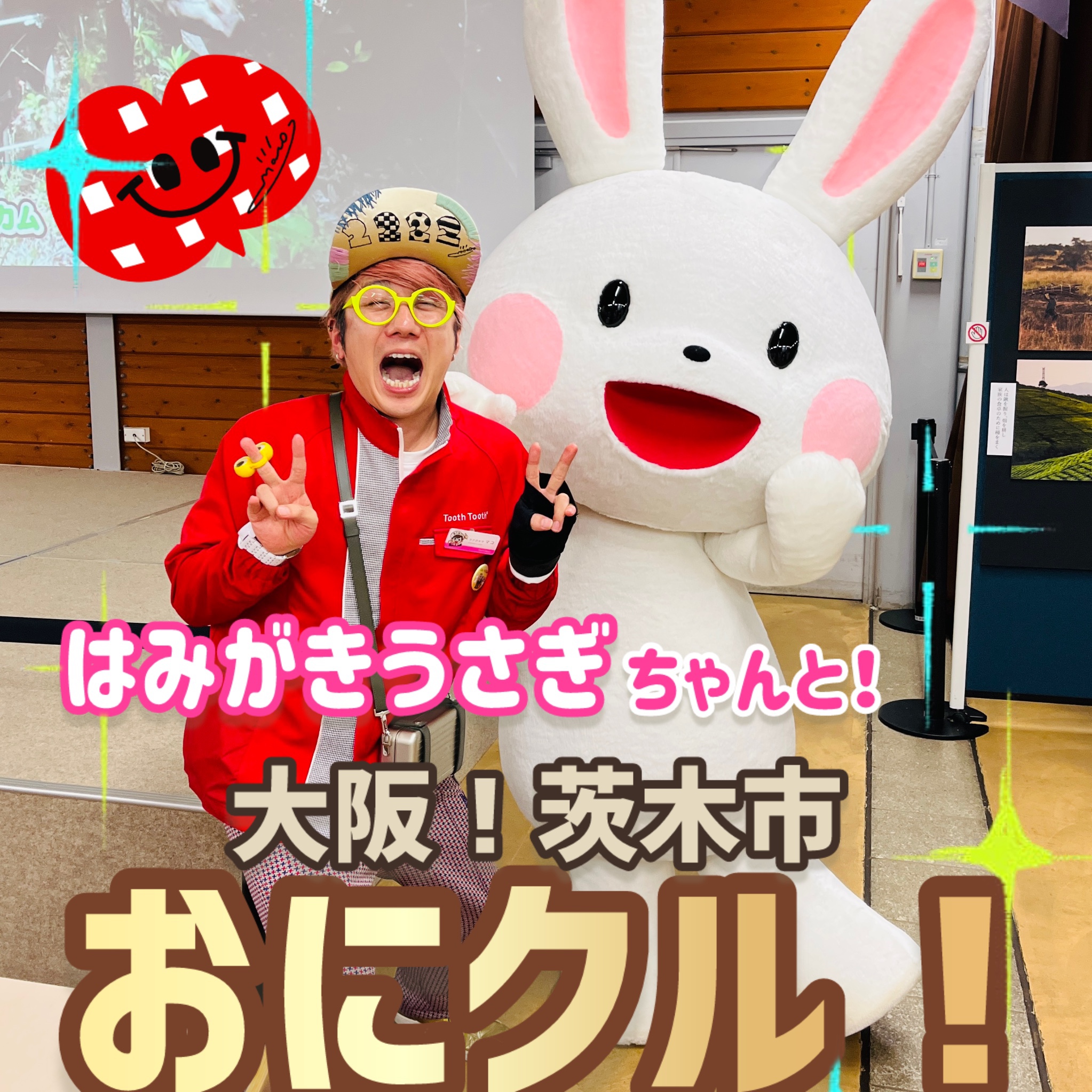はみがきうさぎのカムカムファミリーコンサート🎶