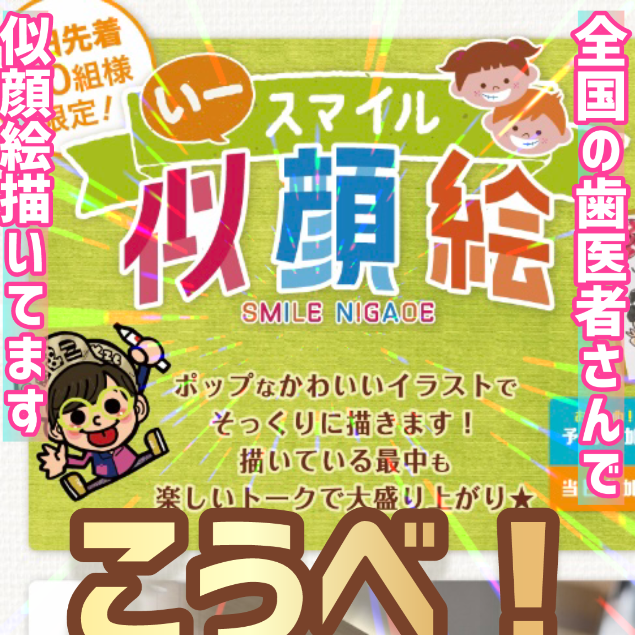 神戸で描く✨