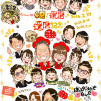 還暦祝い プレゼント 家族似顔絵