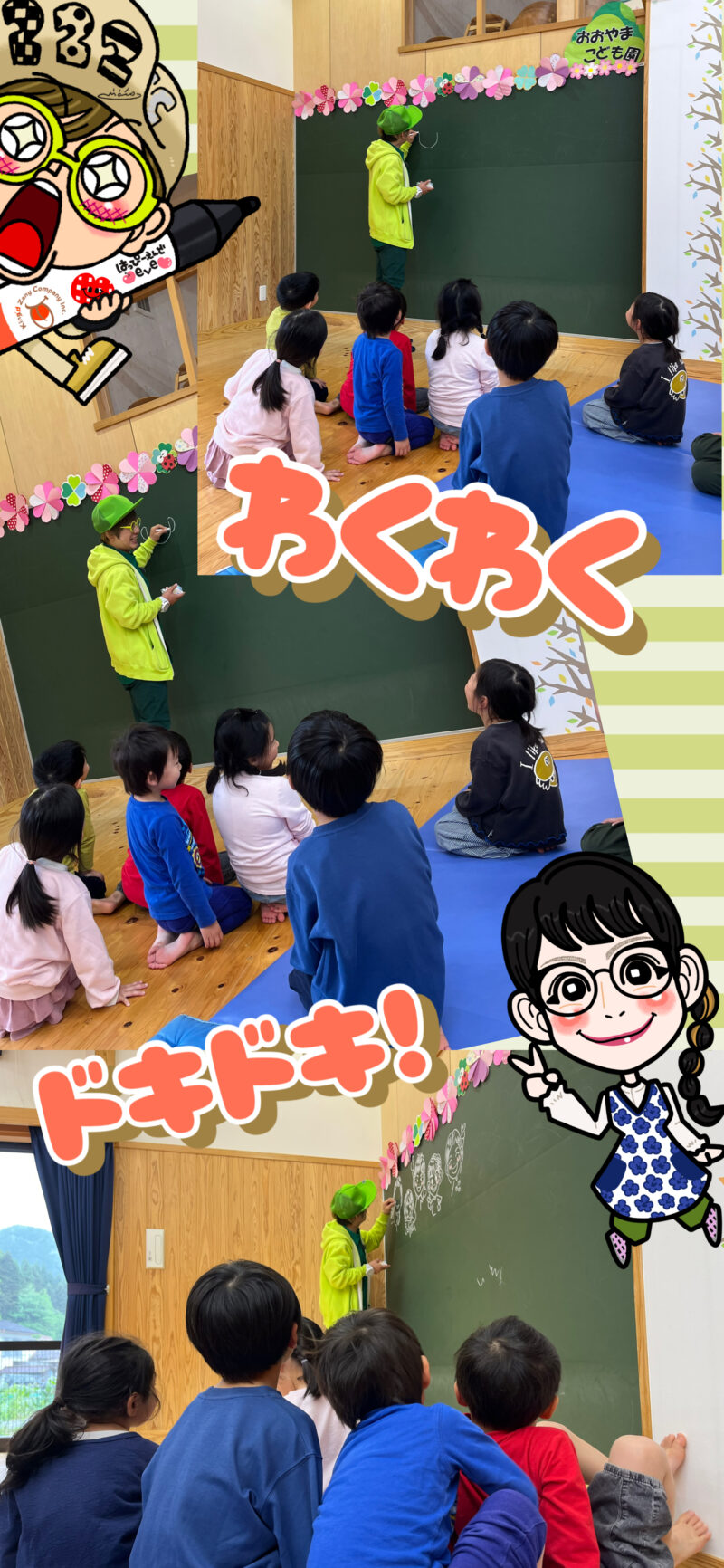 大山こども園で黒板に似顔絵を描く