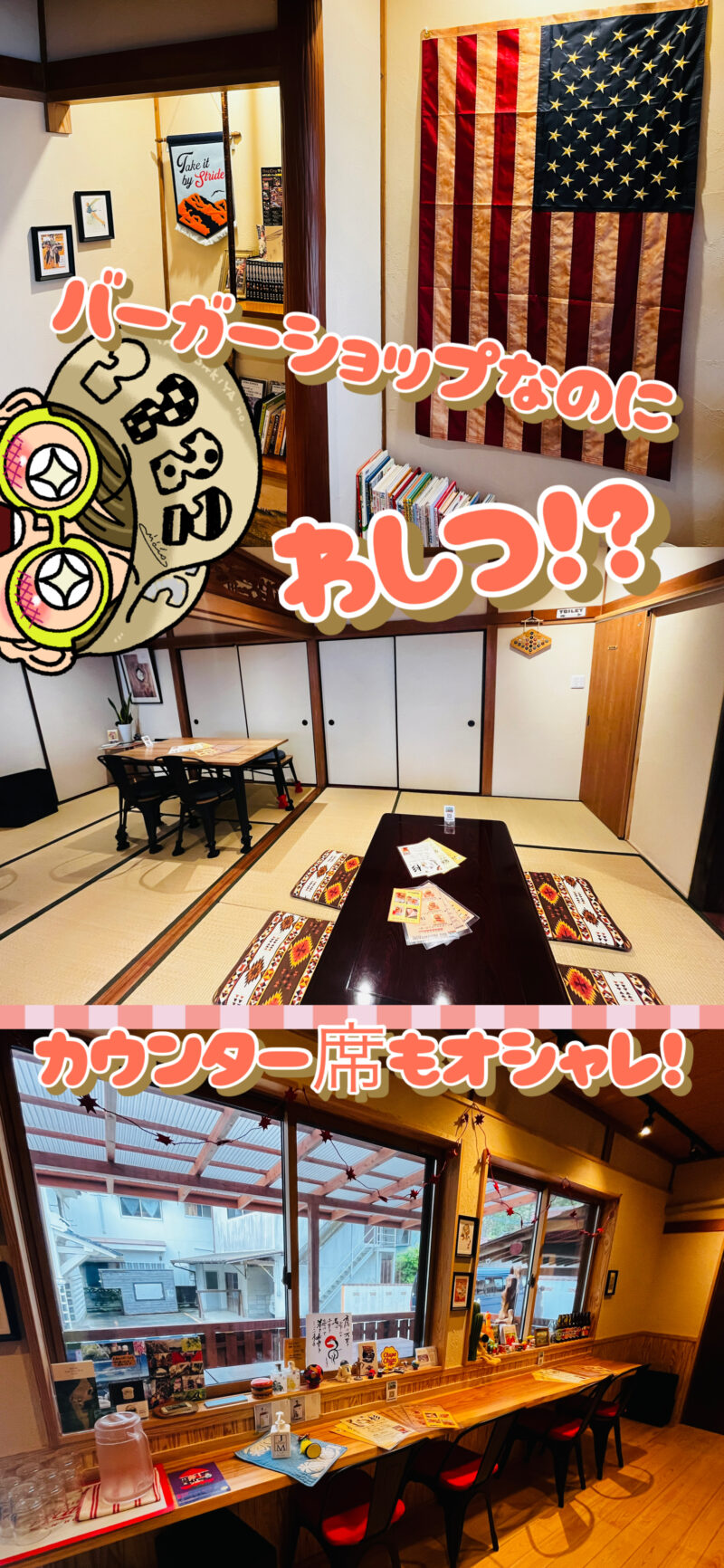 バーガーハウス ビッグマウンテン