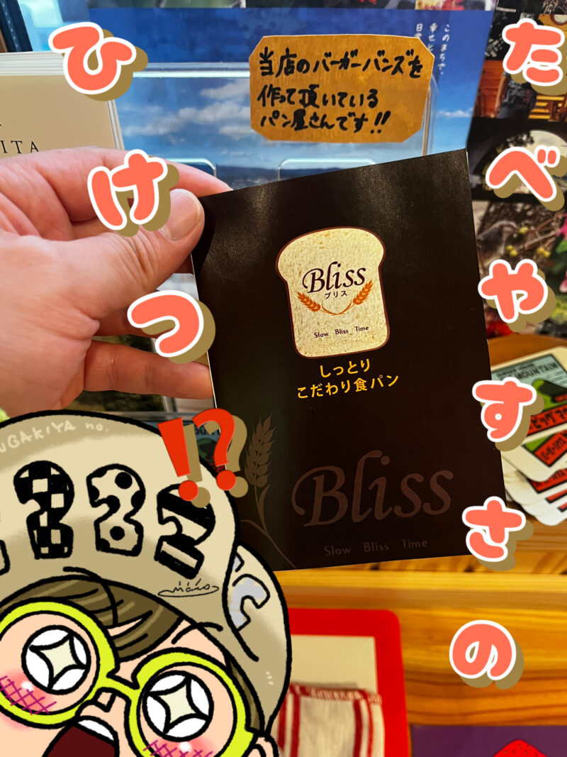バーガーハウス ビッグマウンテン