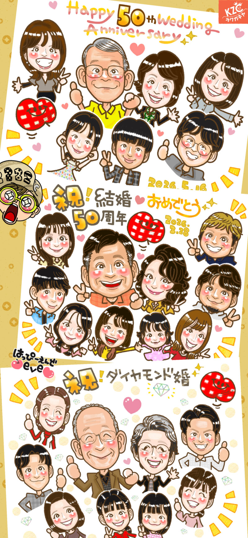 金婚式のお祝い プレゼント 家族集合似顔絵