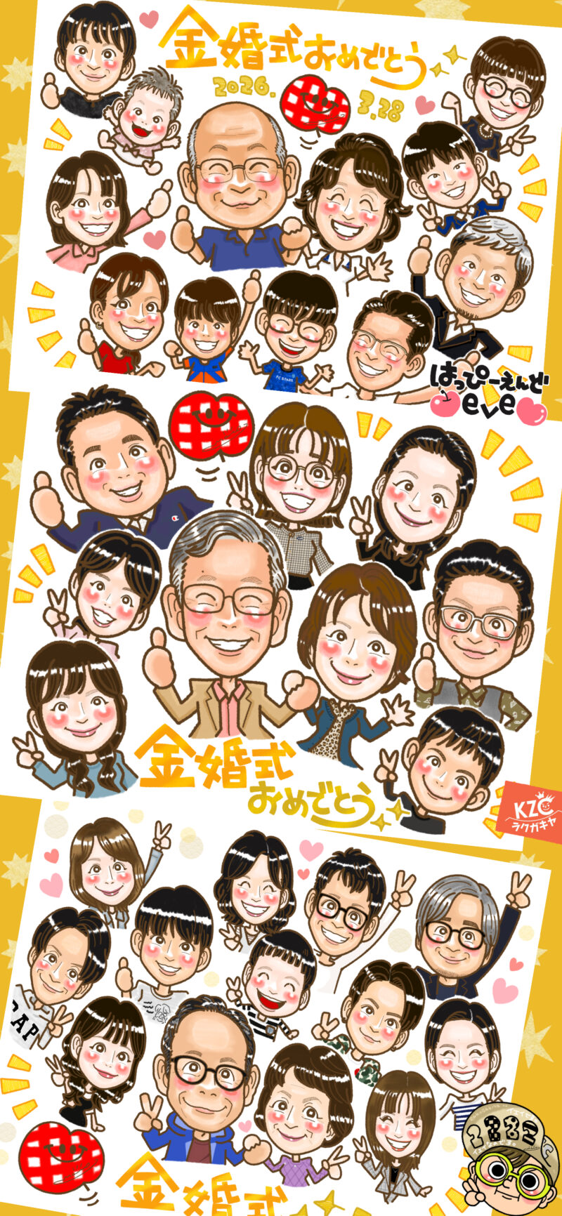 金婚式のお祝い プレゼント 家族集合似顔絵