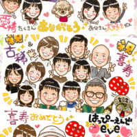 ご長寿祝い似顔絵