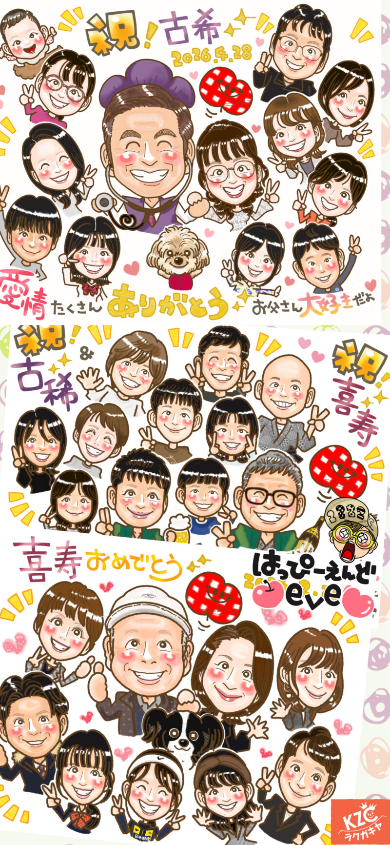 ご長寿祝い似顔絵