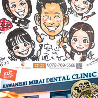 川西みらい歯科・矯正歯科 似顔絵