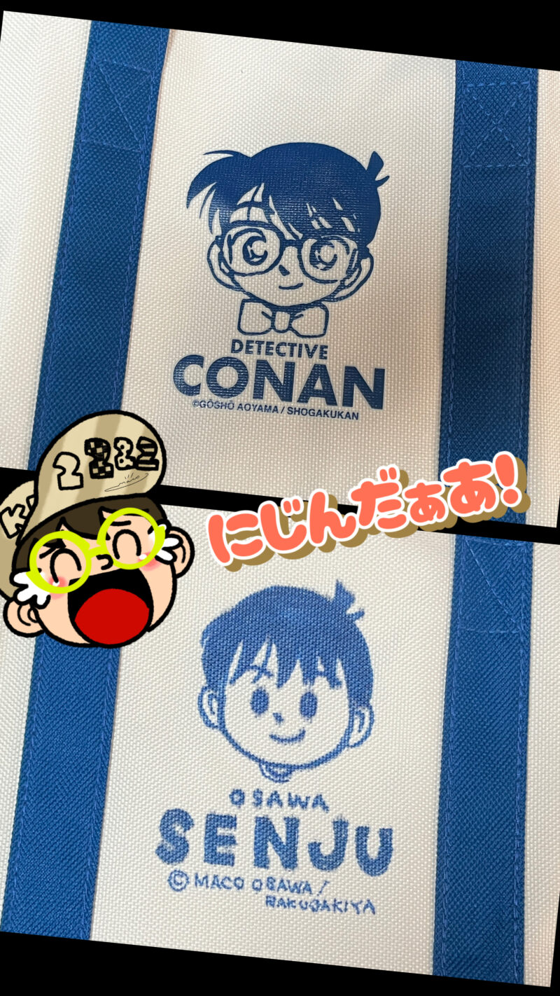 国語辞典のコナンバッグパロディ