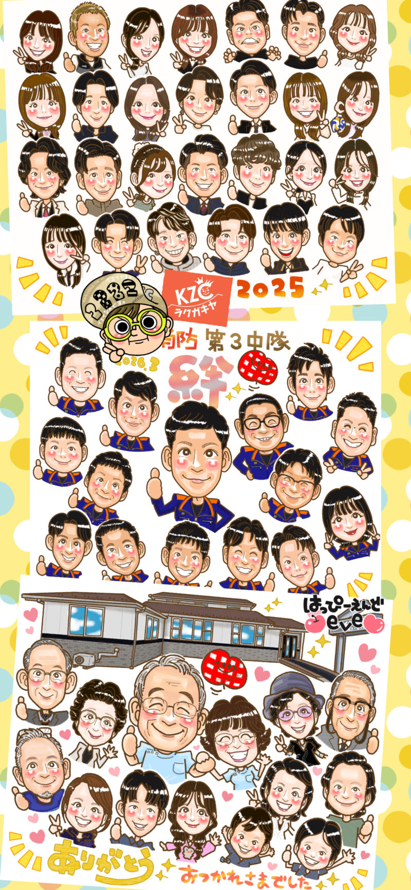 大人数似顔絵おまかせください！