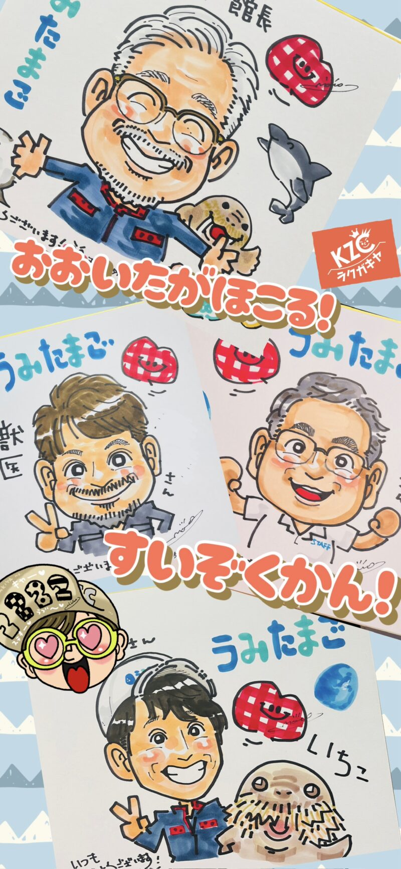 お世話になった人へ似顔絵のお土産
