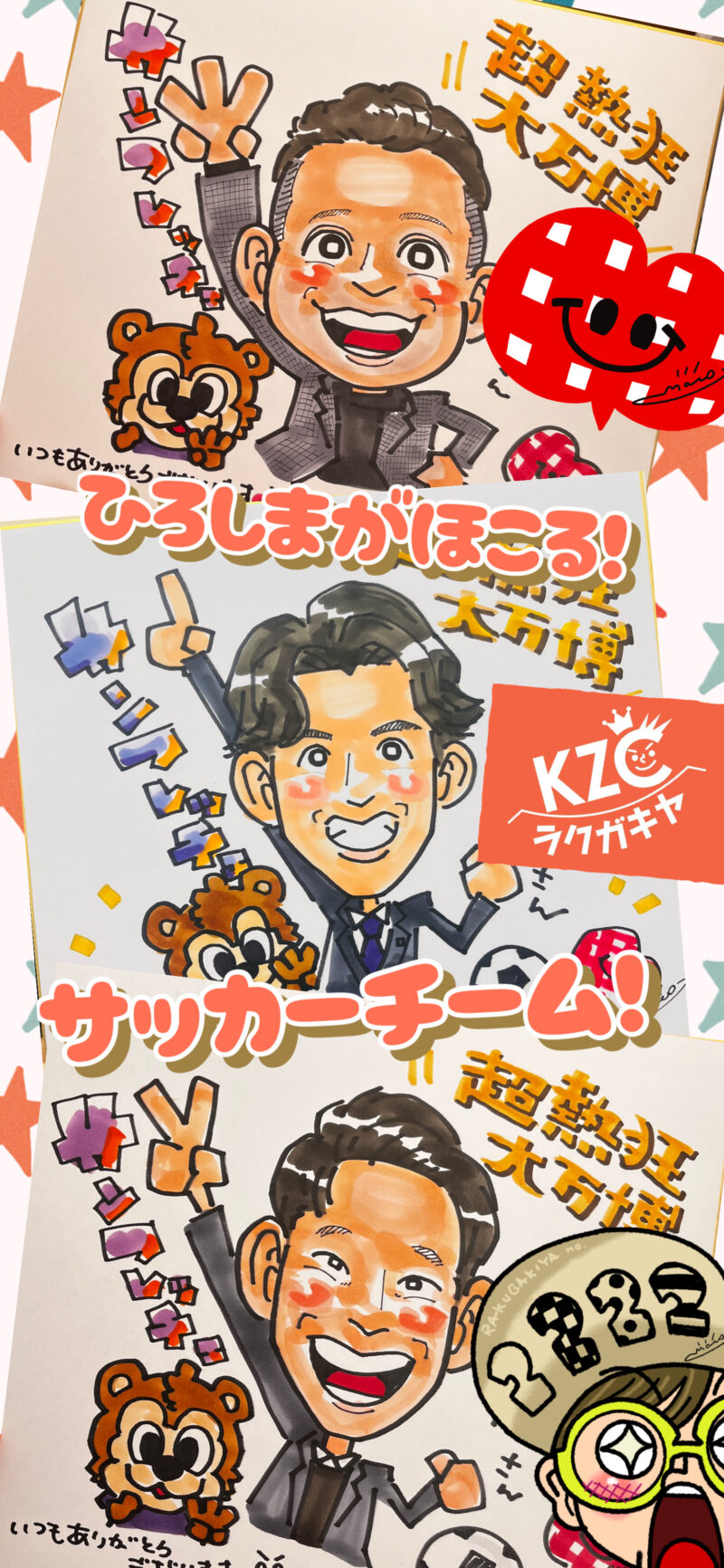 お世話になった人へ似顔絵のお土産