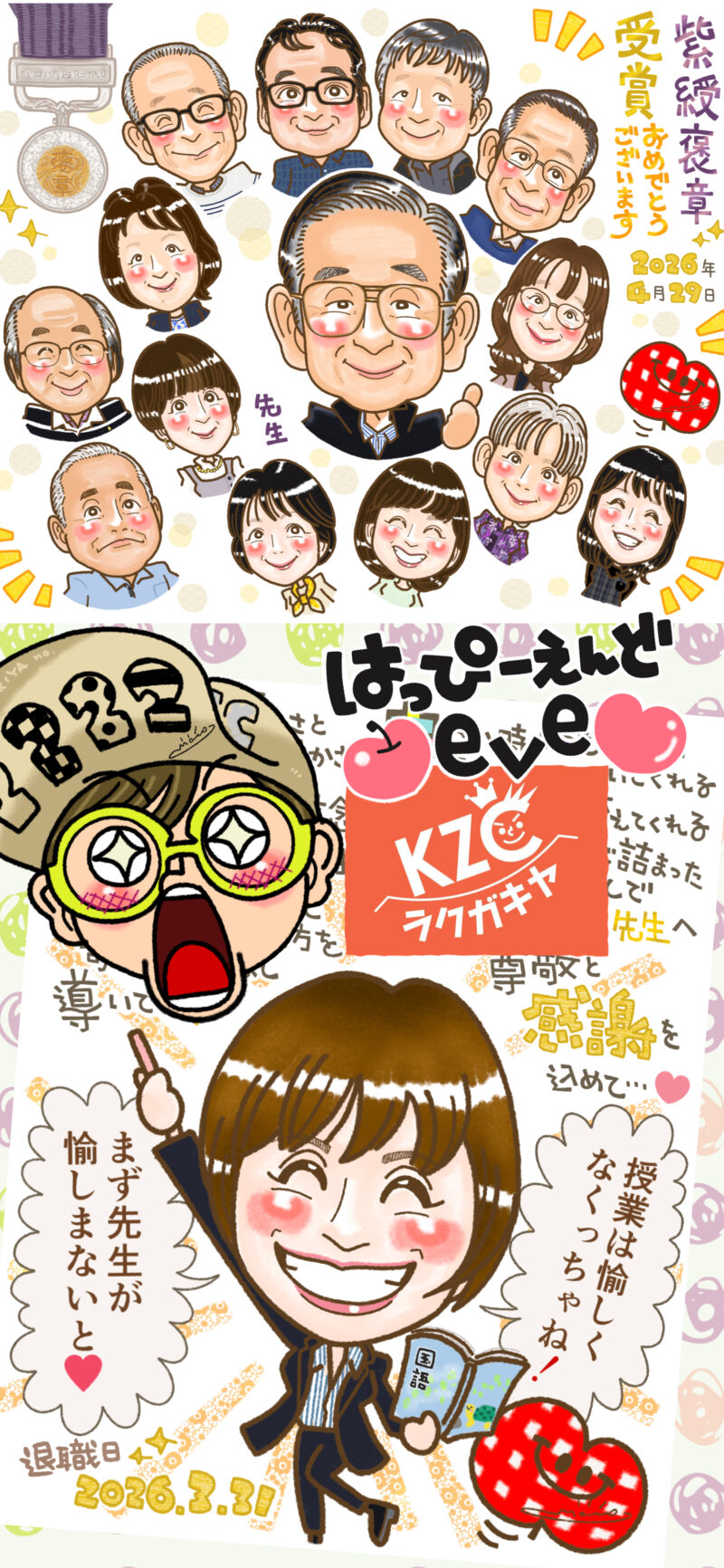 恩師へのプレゼント似顔絵