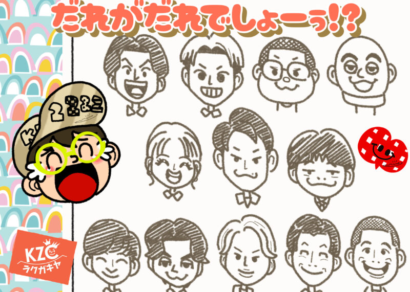 アメトークにがおえ