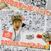 アクロスモール春日にて似顔絵ウォーリー
