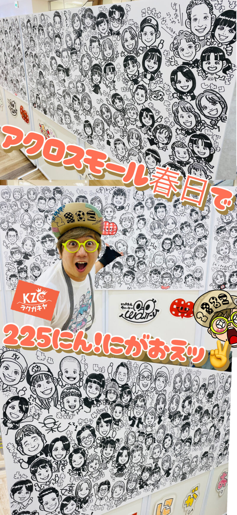 アクロスモール春日にて似顔絵ウォーリー