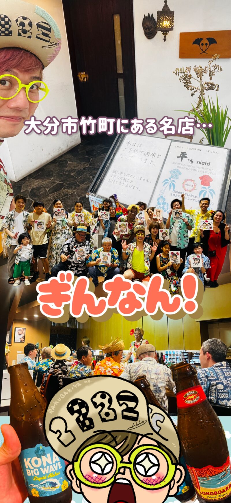 大分市竹町ぎんなんにて似顔絵