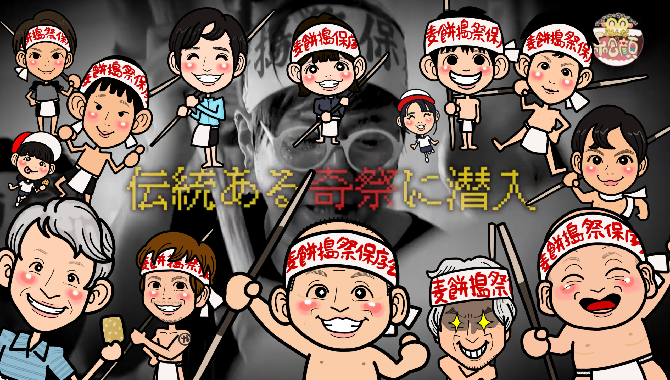 大分！中津江村ふるさとまつり で描く！