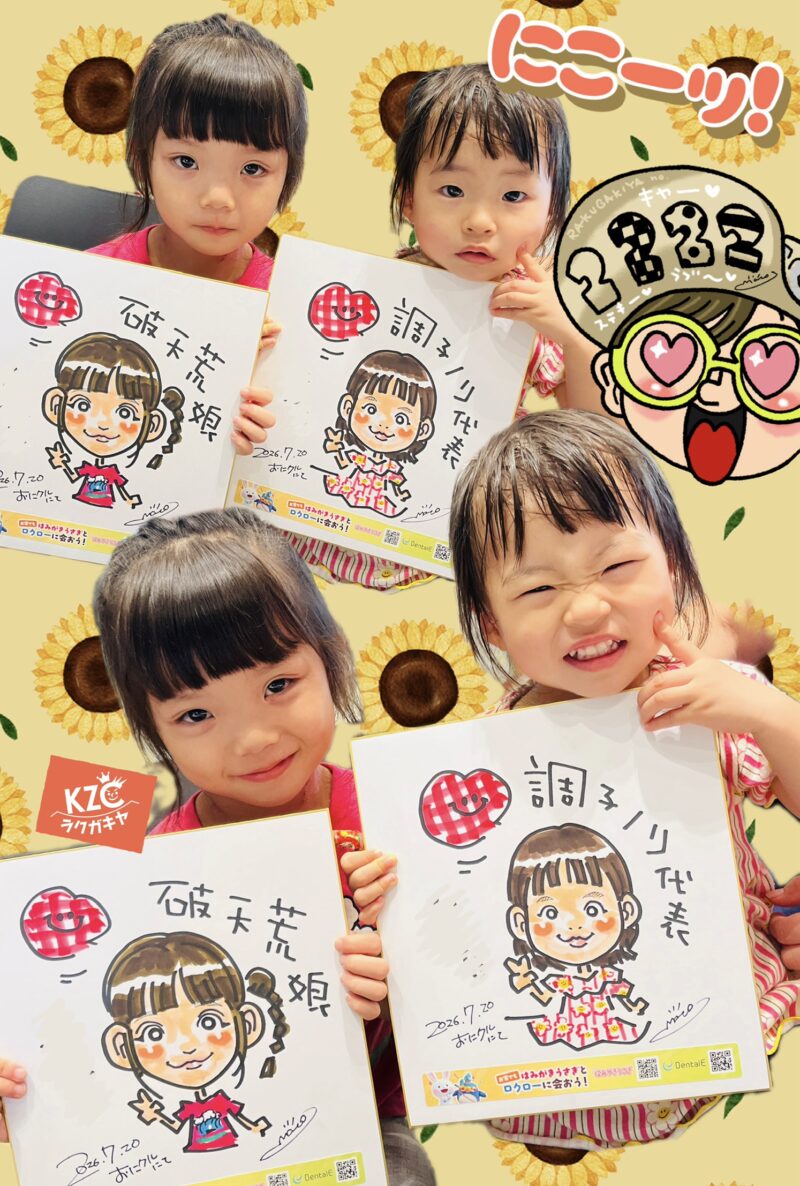 海の日おにクルにがおえイベント