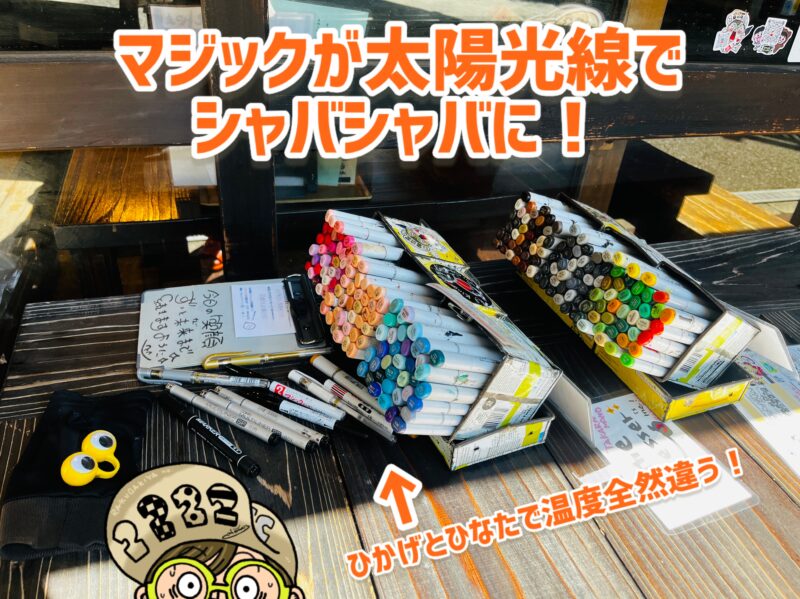 ゆふいん四方山前にがおえ夏の陣